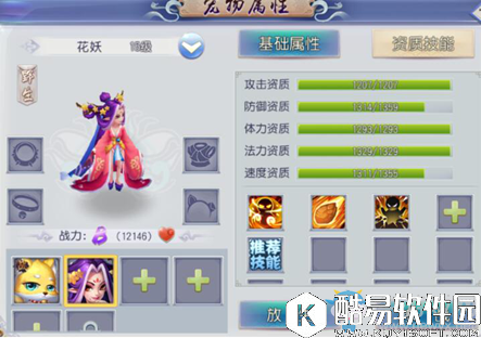 仙灵外传法宠培养攻略