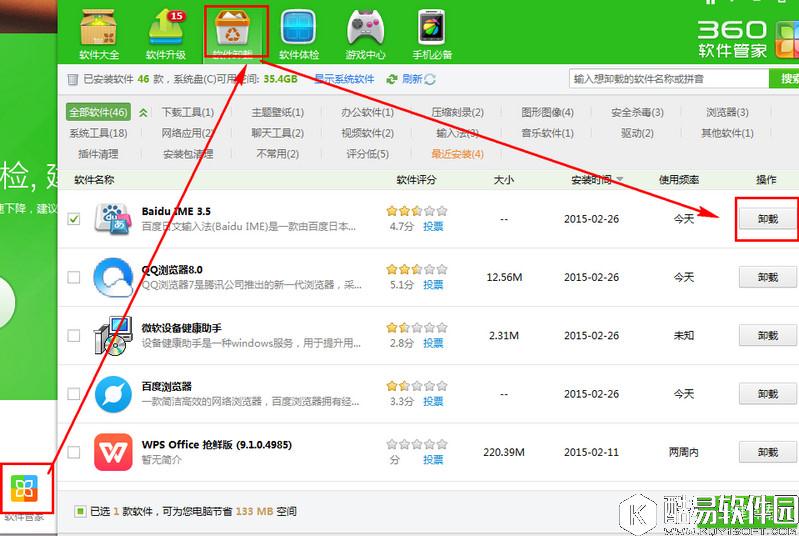 百度日文输入法怎么卸载  百度日文输入法卸载教程