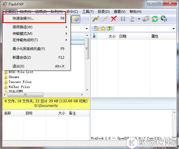 flashfxp怎么下载文件 flashfxp下载文件图文教程