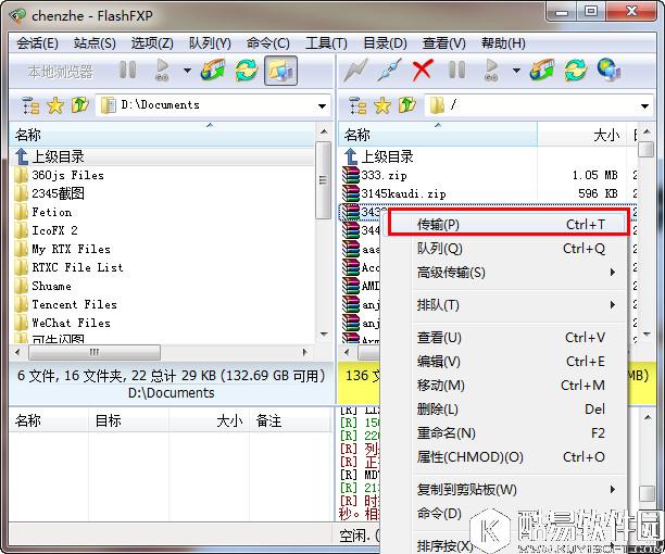 flashfxp怎么下载文件 flashfxp下载文件图文教程
