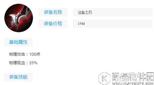 王者荣耀S8射手装备铭文推荐 射手和射手也有区别