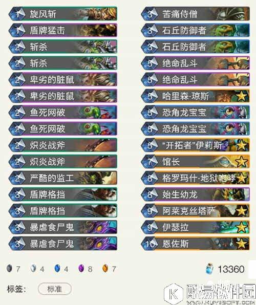 炉石传说土豪战卡组推荐 天梯的一股清流