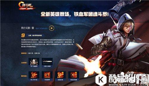 魂斗罗归来死亡幻影雷怎么样 死亡幻影雷有哪些技能