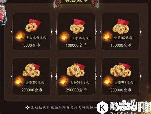 阴阳师万寮灯火活动开始 丰厚金币奖励