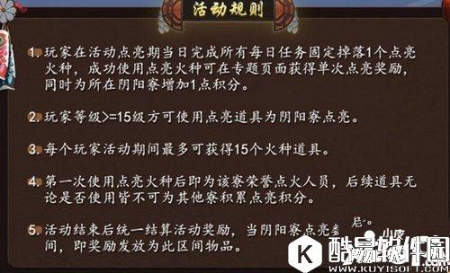 阴阳师万寮灯火活动开始 丰厚金币奖励