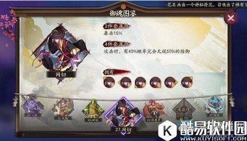 阴阳师重制后的网切 数据对比分析一览