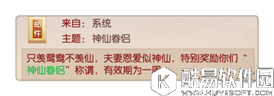 大唐荣耀手游婚姻系统介绍