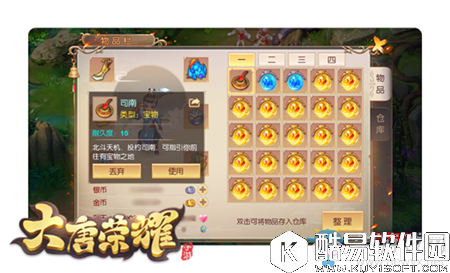 大唐荣耀手游寻龙夺宝攻略