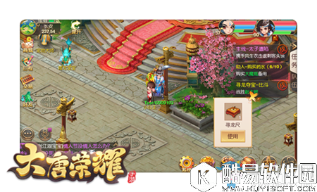 大唐荣耀手游寻龙夺宝攻略