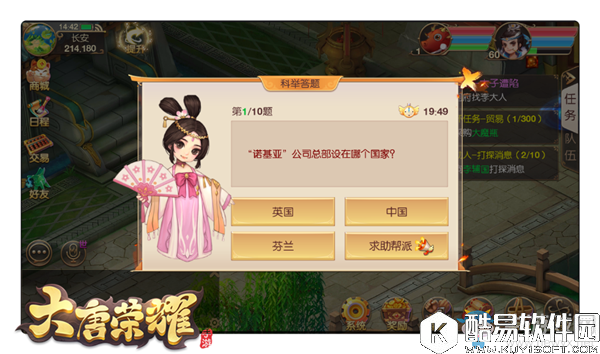 大唐荣耀手游科举答题答案汇总