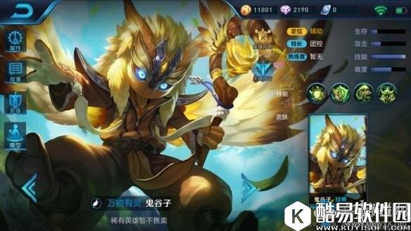 王者荣耀鬼谷子出装推荐 出装解析