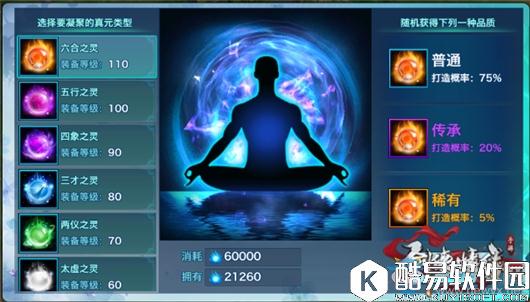 剑侠情缘手游唐门真元怎么样 唐门真元属性洗练攻略