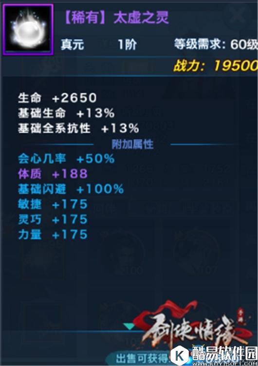 剑侠情缘手游唐门真元怎么样 唐门真元属性洗练攻略