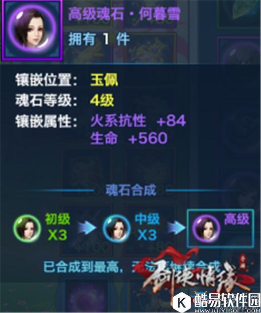 剑侠情缘手游唐门真元怎么样 唐门真元属性洗练攻略