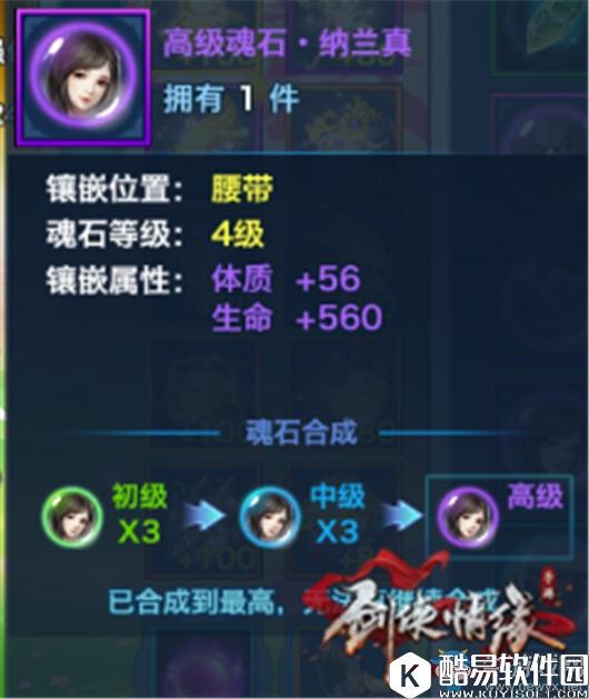 剑侠情缘手游唐门真元怎么样 唐门真元属性洗练攻略