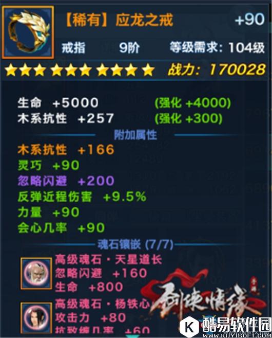 剑侠情缘手游唐门真元怎么样 唐门真元属性洗练攻略