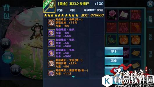 剑侠情缘手游翠烟门派真元怎么样 翠烟真元属性洗练攻略