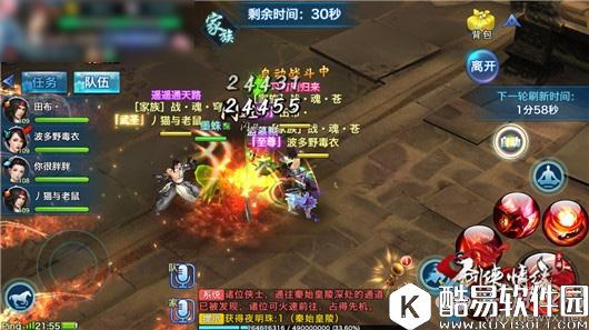 剑侠情缘手游敏捷魂石怎么选 敏捷魂石选择攻略