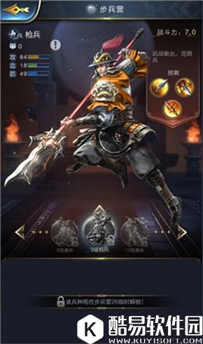 乱世王者兵种详解 四大兵种相克相生