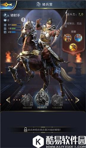 乱世王者兵种详解 四大兵种相克相生