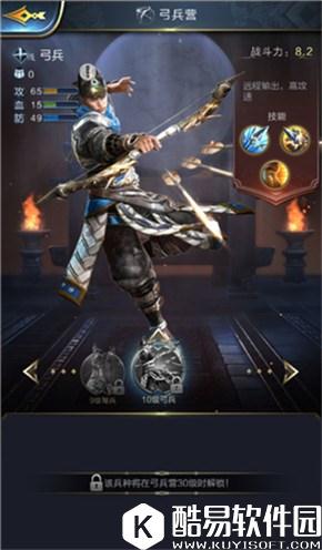 乱世王者兵种详解 四大兵种相克相生