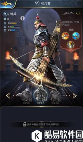 乱世王者兵种详解 四大兵种相克相生