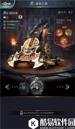 乱世王者兵种详解 四大兵种相克相生