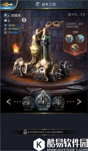 乱世王者兵种详解 四大兵种相克相生