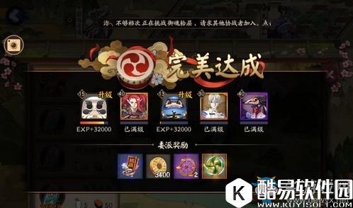 阴阳师式神委派100%提高奖励攻略