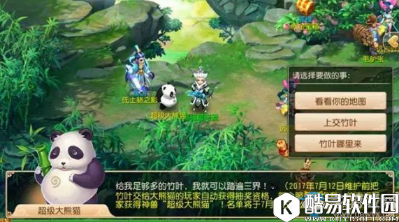 梦幻西游手游超级大熊猫怎么获得 超级大熊猫获取攻略