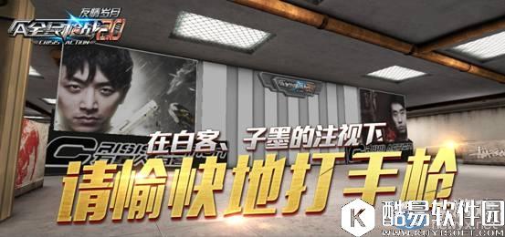 全民枪战2新版本礼包