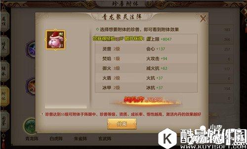 天龙八部附体珍兽对战力的影响因素 附体珍兽玩法详解