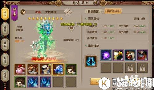 天龙八部附体珍兽对战力的影响因素 附体珍兽玩法详解