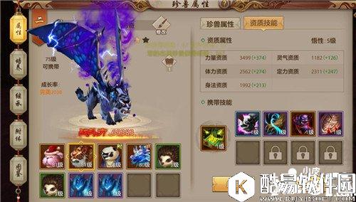 天龙八部附体珍兽对战力的影响因素 附体珍兽玩法详解