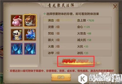 天龙八部附体珍兽对战力的影响因素 附体珍兽玩法详解