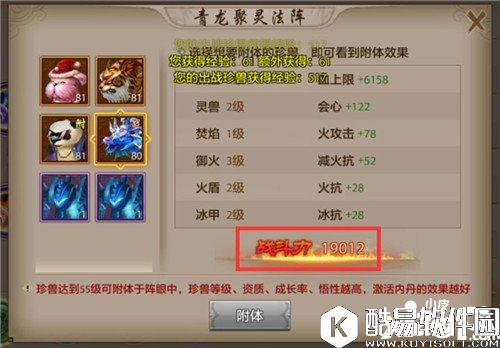 天龙八部附体珍兽对战力的影响因素 附体珍兽玩法详解