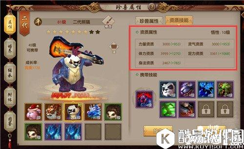 天龙八部附体珍兽对战力的影响因素 附体珍兽玩法详解