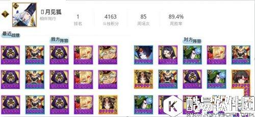 阴阳师顶尖斗技阵容分析 最强阵容是什么