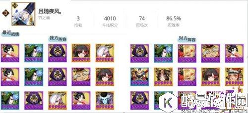 阴阳师顶尖斗技阵容分析 最强阵容是什么