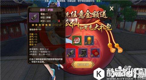 天龙八部天龙门派装备怎么选择 天龙装备搭配