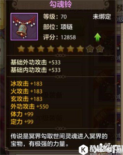 天龙八部天龙门派装备怎么选择 天龙装备搭配