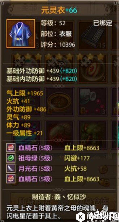 天龙八部天龙门派装备怎么选择 天龙装备搭配