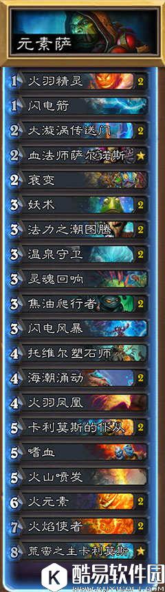 炉石传说任务贼削弱 纯元素萨卡组崛起