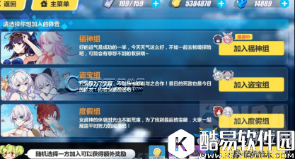 崩坏3夏日大作战高积分通关攻略