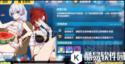 崩坏3夏日大作战高积分通关攻略