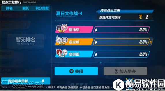 崩坏3夏日大作战阵营选择推荐