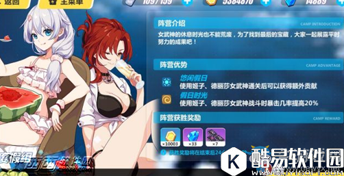 崩坏3夏日大作战阵营选择推荐