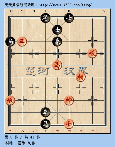 天天象棋7月1日残局挑战第四十五期攻略