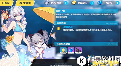 崩坏3夏日大作战阵营选择推荐