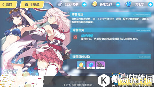 崩坏3夏日大作战阵营选择推荐